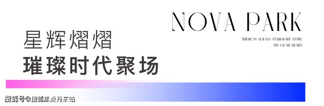 商象屿·星耀翠湾-楼盘详情-户型配套尊龙凯时星耀翠湾(2024年网站)招(图5)